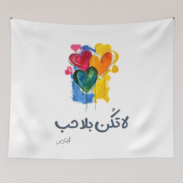 Item preview, Rumi Love Sayings: Be Not Without Love- مقتبسات حكم وعبر عربية الرومي لا تكن بلا حب designed and sold by FUNqoosh.