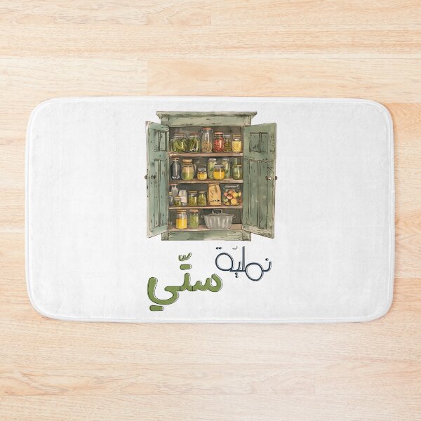 Item preview, نملية ستي طحين زيت سمنة مخلل Kitchen Pantry Nostalgia: Grandma Culinary Memories and a Taste of Arabia designed and sold by FUNqoosh.