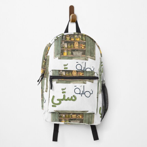 Item preview, نملية ستي طحين زيت سمنة مخلل Kitchen Pantry Nostalgia: Grandma Culinary Memories and a Taste of Arabia designed and sold by FUNqoosh.