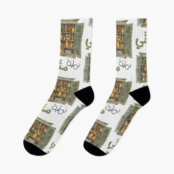 Item preview, نملية ستي طحين زيت سمنة مخلل Kitchen Pantry Nostalgia: Grandma Culinary Memories and a Taste of Arabia designed and sold by FUNqoosh.