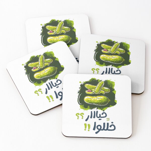 Item preview, مخلل خياااار خللوا Funny Pickles Shenanigans - Pickle-Packed Adventures That Are Sure to Tickle Your Funny Bone designed and sold by FUNqoosh.