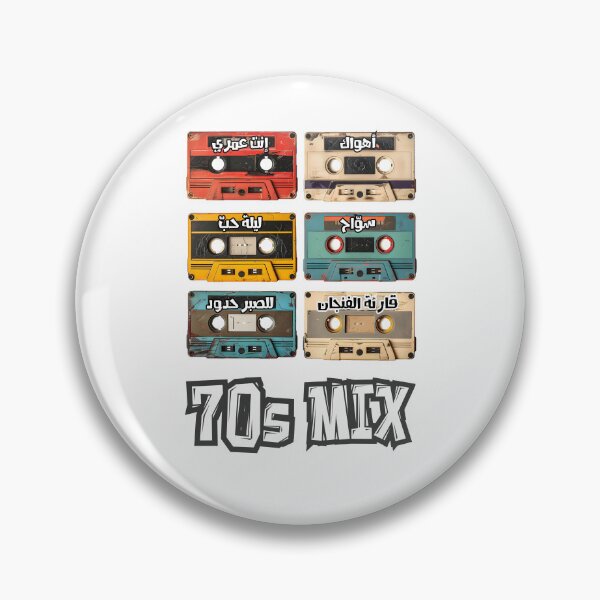 Item preview, 70s Cassette Tape Mix Fairuz Abdul Halim Umm Kulthum- اغاني كاسيت عربي عبد الحليم فيروز ام كلثوم اهواك انت عمري سواح ليلة حب للصبر حدود قارئة الفنجان  designed and sold by FUNqoosh.
