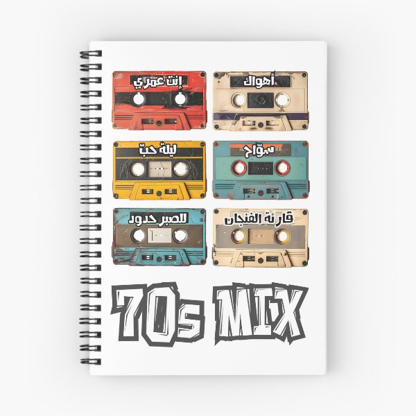 Item preview, 70s Cassette Tape Mix Fairuz Abdul Halim Umm Kulthum- اغاني كاسيت عربي عبد الحليم فيروز ام كلثوم اهواك انت عمري سواح ليلة حب للصبر حدود قارئة الفنجان  designed and sold by FUNqoosh.