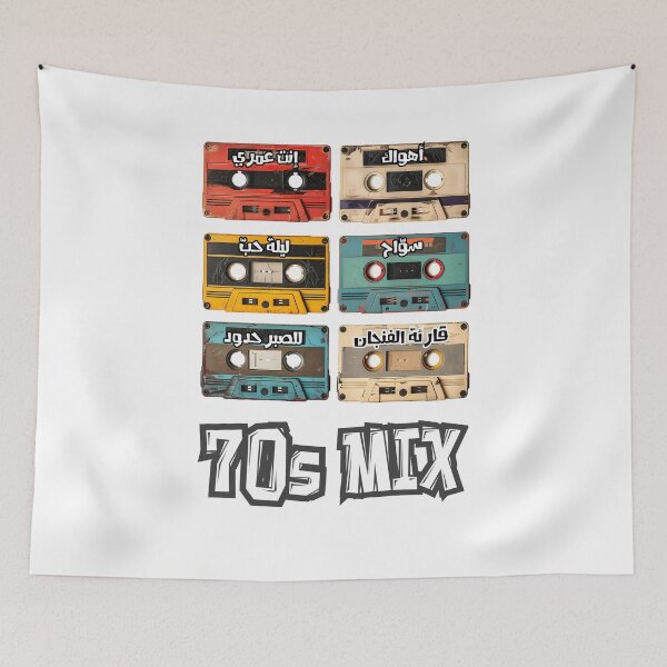 Item preview, 70s Cassette Tape Mix Fairuz Abdul Halim Umm Kulthum- اغاني كاسيت عربي عبد الحليم فيروز ام كلثوم اهواك انت عمري سواح ليلة حب للصبر حدود قارئة الفنجان  designed and sold by FUNqoosh.