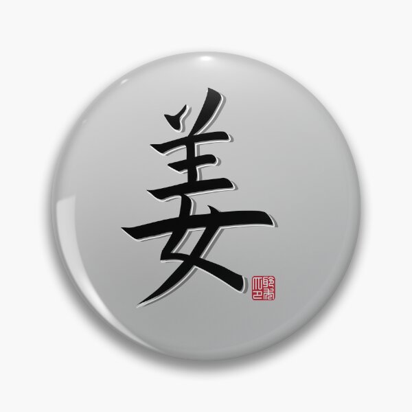 Item preview, Jiang Surname designed and sold by arvianadesign.
