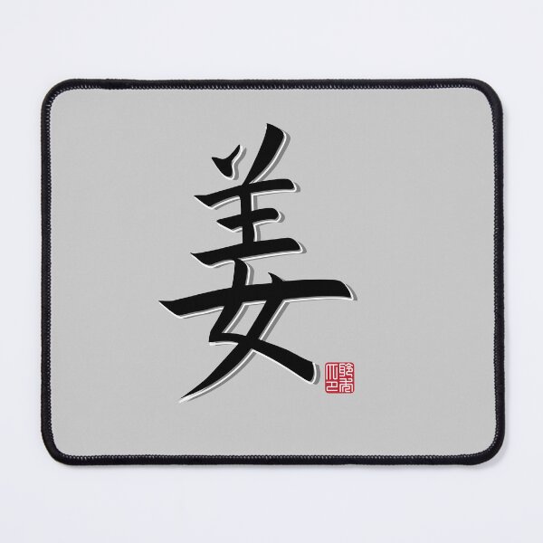 Item preview, Jiang Surname designed and sold by arvianadesign.
