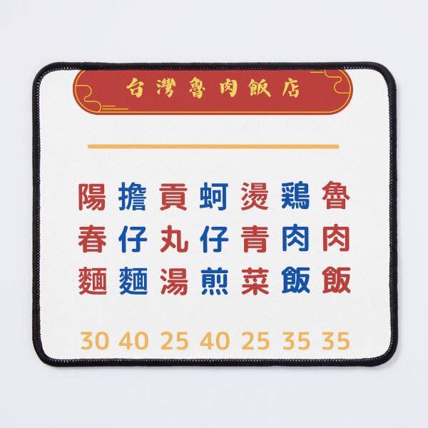 Item preview, Taiwan local food menu designed and sold by AsianWalking.