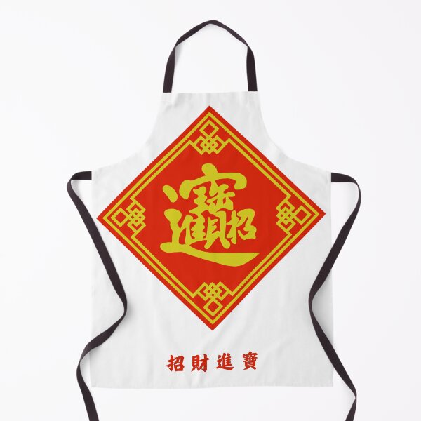 Item preview, 招財進寶 Chinese Idioms kanji designed and sold by AsianWalking.