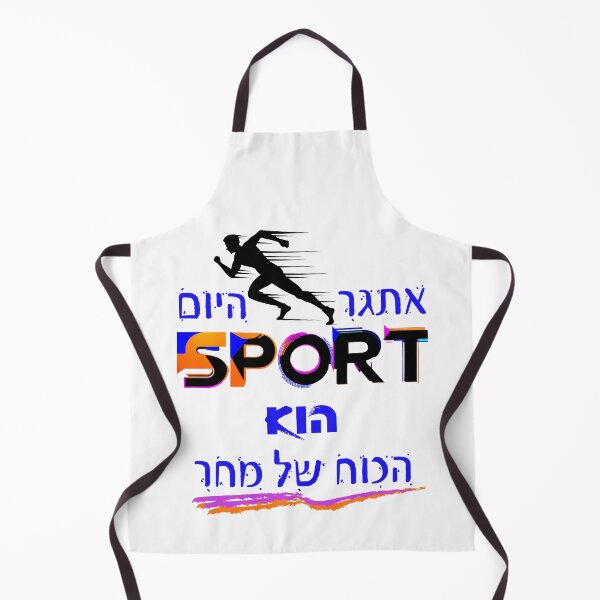 Item preview, Challenge to Strength Sport in Hebrew designed and sold by OMdesign10.