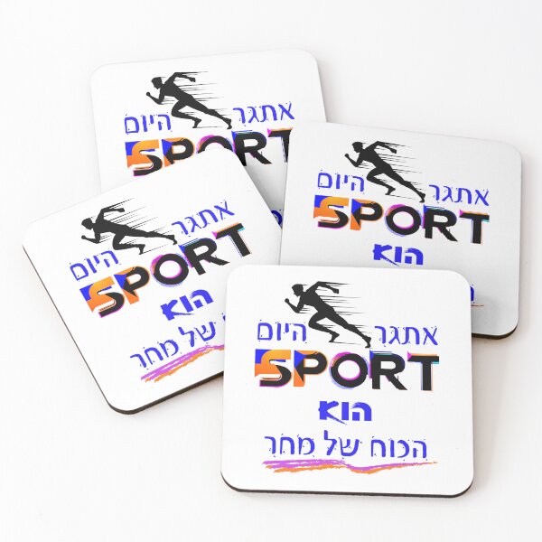 Item preview, Challenge to Strength Sport in Hebrew designed and sold by OMdesign10.