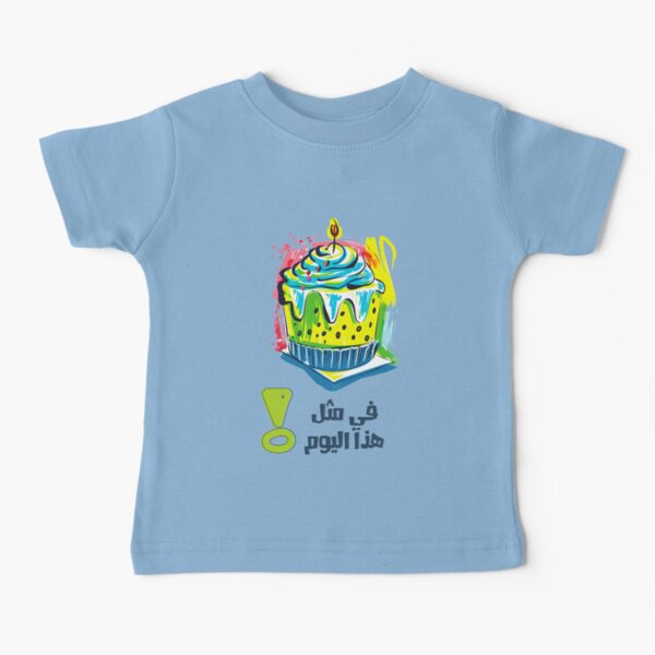 Item preview, بطاقة عيد ميلاد بالعربي مضحك في مثل هذا اليوم- Cake, Candles, and Comedy: Birthday Laughs Collection designed and sold by FUNqoosh.