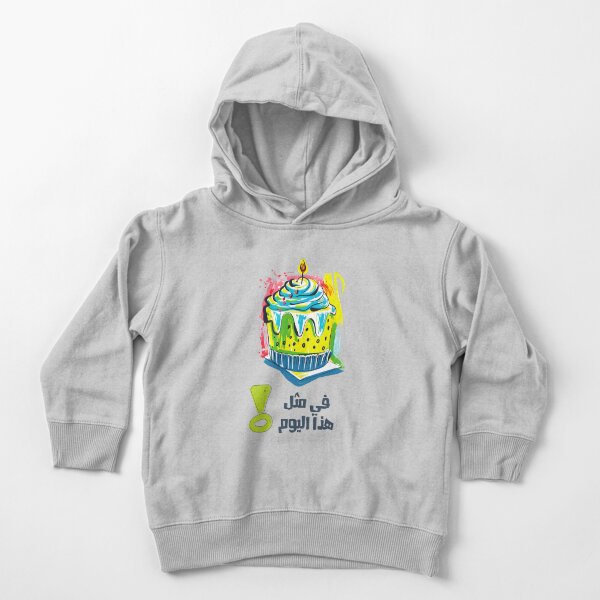 Item preview, بطاقة عيد ميلاد بالعربي مضحك في مثل هذا اليوم- Cake, Candles, and Comedy: Birthday Laughs Collection designed and sold by FUNqoosh.