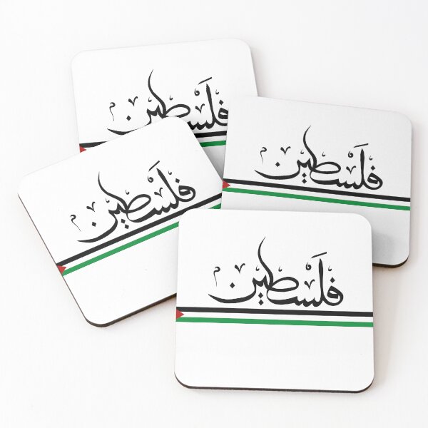 Item preview, Palestine Flag Arabic designed and sold by Barakah Boutique.