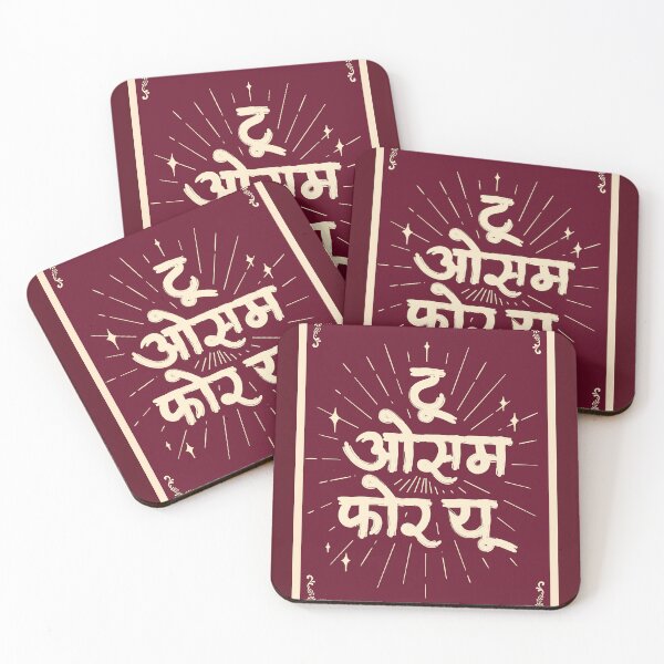 Item preview, Too Awesome For You - Hindi - Funny Indian Quote designed and sold by The Uphaar Store.