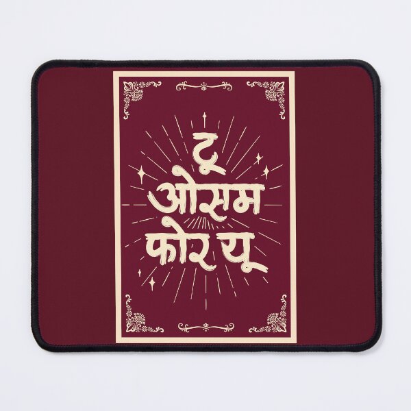 Item preview, Too Awesome For You - Hindi - Funny Indian Quote designed and sold by The Uphaar Store.