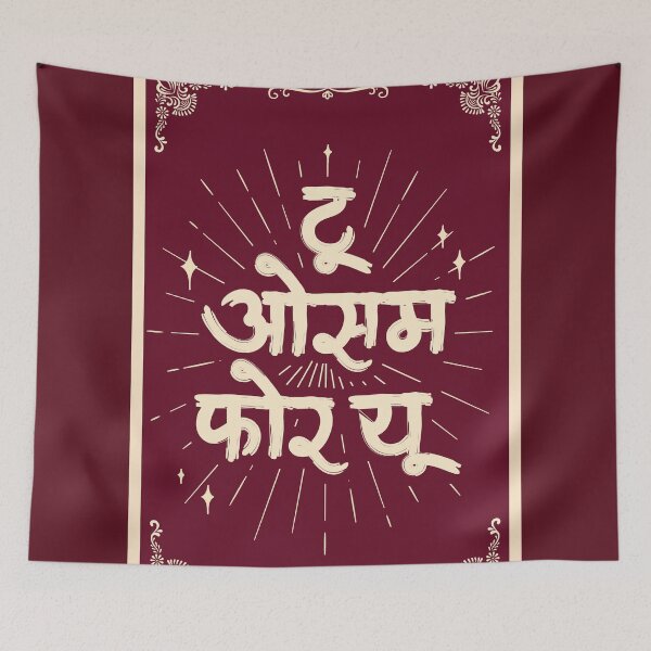 Item preview, Too Awesome For You - Hindi - Funny Indian Quote designed and sold by The Uphaar Store.