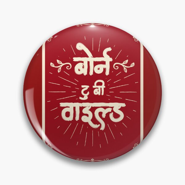 Item preview, Born To Be Wild - In Hindi - Funny Indian Quote designed and sold by The Uphaar Store.