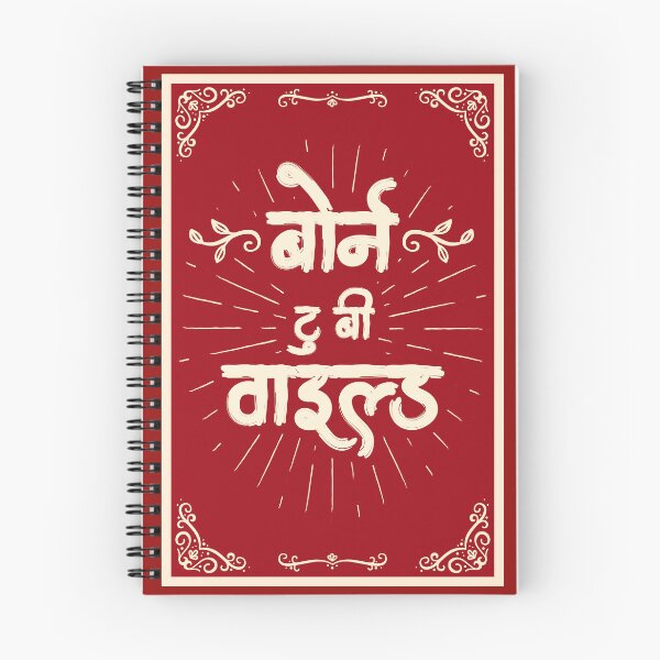 Item preview, Born To Be Wild - In Hindi - Funny Indian Quote designed and sold by The Uphaar Store.