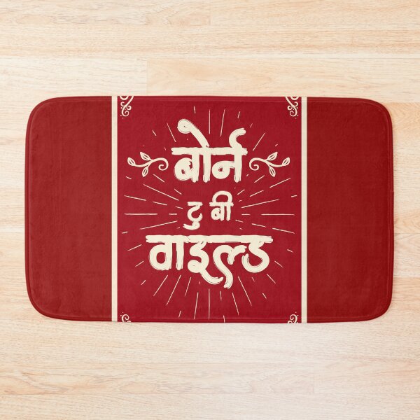 Item preview, Born To Be Wild - In Hindi - Funny Indian Quote designed and sold by The Uphaar Store.