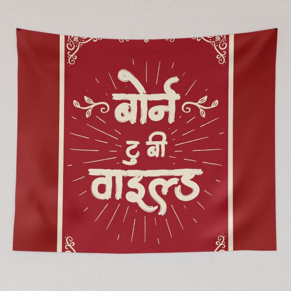 Item preview, Born To Be Wild - In Hindi - Funny Indian Quote designed and sold by The Uphaar Store.
