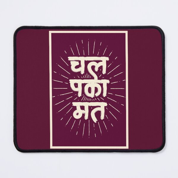 Item preview, Chal Pakka Mat - Funny Hindi quote - Don't Bore Me designed and sold by The Uphaar Store.