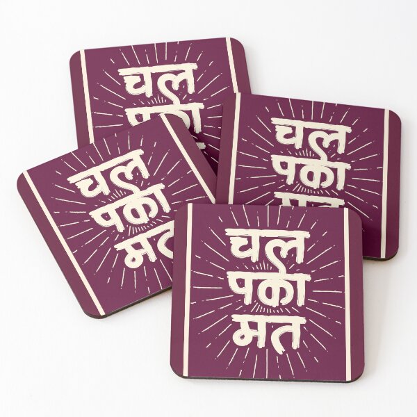 Item preview, Chal Pakka Mat - Funny Hindi quote - Don't Bore Me designed and sold by The Uphaar Store.