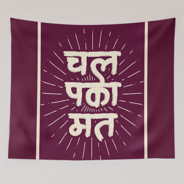 Item preview, Chal Pakka Mat - Funny Hindi quote - Don't Bore Me designed and sold by The Uphaar Store.
