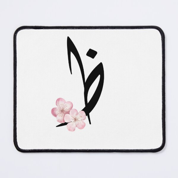 Item preview, Arabic Alphabet Letter za- zha - ظ -  designed and sold by helenostore.
