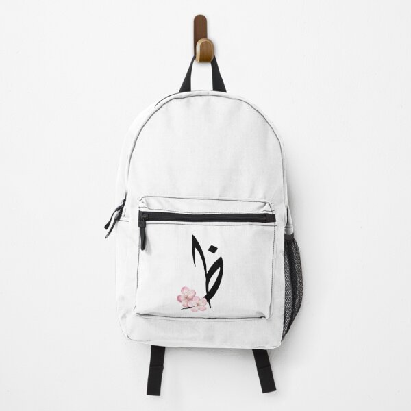 Item preview, Arabic Alphabet Letter za- zha - ظ -  designed and sold by helenostore.