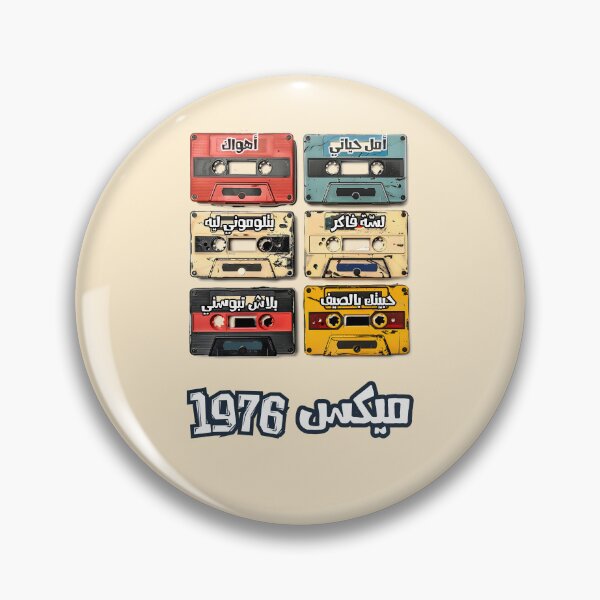 Item preview, 1976 Cassette Tape Love Mix: Abdul Halim Umm Kulthum Fairuz- اغاني حب كاسيت عربي عبد الحليم فيروز ام كلثوم امل حياتي اهواك لسة فاكر بتلوموني ليه حبيتك بالصيف بلاش تبوسني designed and sold by FUNqoosh.