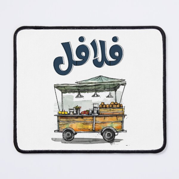 Item preview, عرباية الفلافل والحمص والفول والطعمية- Falafel Street Trolley: Where Crispy Delights and Arabic Traditions Meet designed and sold by FUNqoosh.