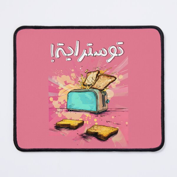 Item preview, Toaster Shenanigans: When Your Toast Decides to Take Flight! توستراية خبز محروق بالعربي مضحك designed and sold by FUNqoosh.