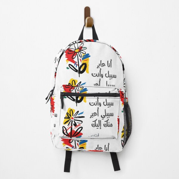 Item preview, Rumi's Love Quotes: The Path to Your Heart- الرومي عن الحب أنا عابر سبيل وأنت سبيلي أعبر منك إليك designed and sold by FUNqoosh.