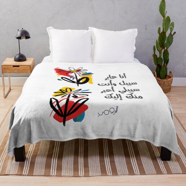 Item preview, Rumi's Love Quotes: The Path to Your Heart- الرومي عن الحب أنا عابر سبيل وأنت سبيلي أعبر منك إليك designed and sold by FUNqoosh.