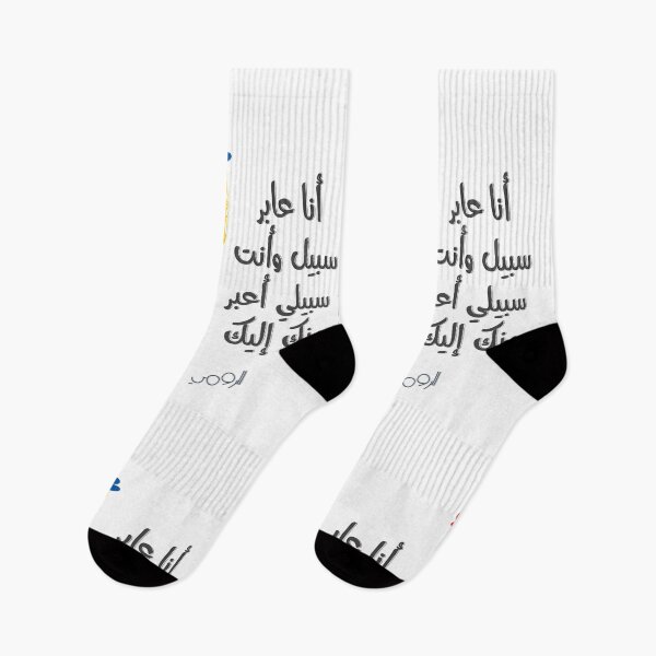 Item preview, Rumi's Love Quotes: The Path to Your Heart- الرومي عن الحب أنا عابر سبيل وأنت سبيلي أعبر منك إليك designed and sold by FUNqoosh.