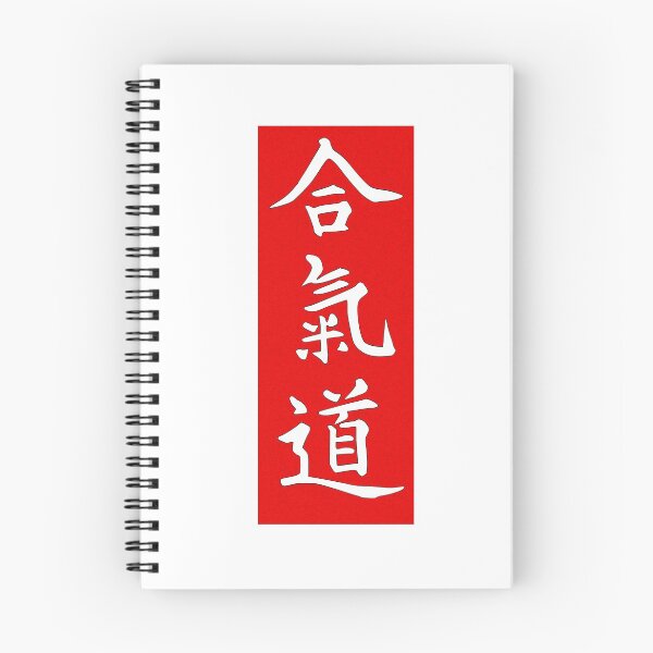 Item preview, Aikido Kanji Japanese Characters designed and sold by TmoT.