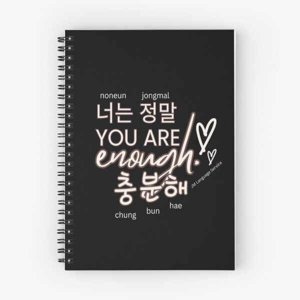 Item preview, JM's Thoughts at This Moment #133-You are enough_너는 정말 충분해 designed and sold by JM Language Service.