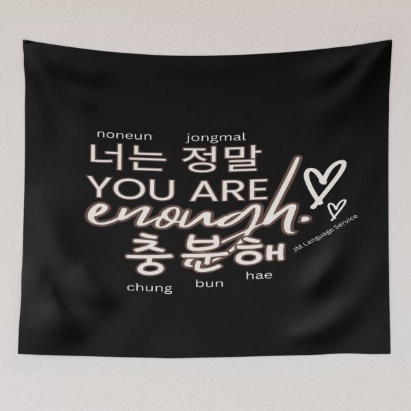Item preview, JM's Thoughts at This Moment #133-You are enough_너는 정말 충분해 designed and sold by JM Language Service.