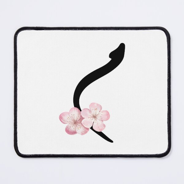 Item preview, Arabic Alphabet Letter Mm- meem- م -  designed and sold by helenostore.
