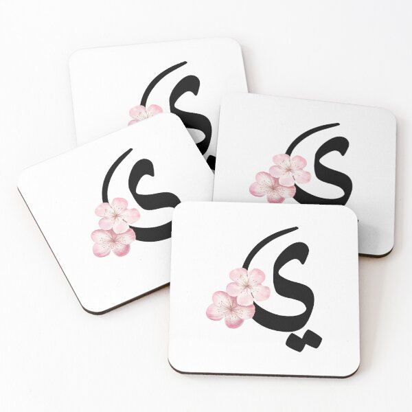 Item preview, Arabic Alphabet Letter Yy- Ya - ي -  designed and sold by helenostore.