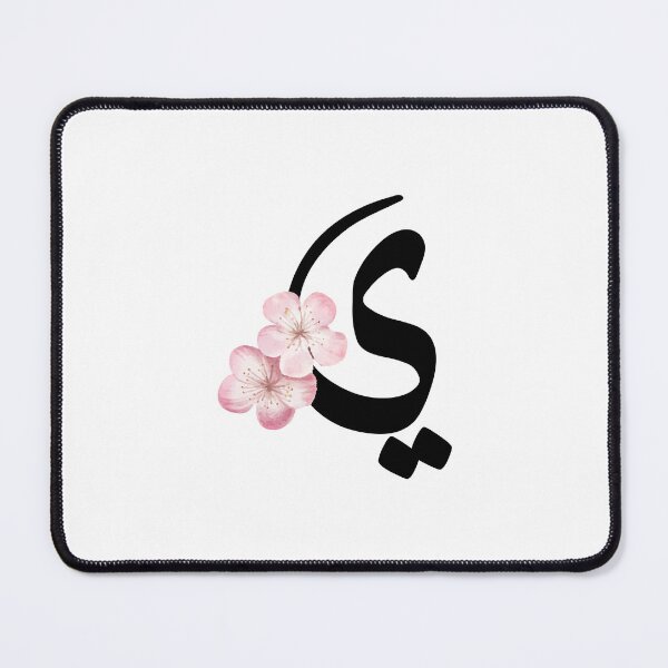 Item preview, Arabic Alphabet Letter Yy- Ya - ي -  designed and sold by helenostore.