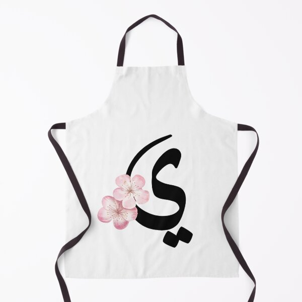Item preview, Arabic Alphabet Letter Yy- Ya - ي -  designed and sold by helenostore.
