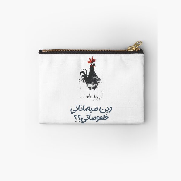 Item preview, Funny Hilarious Chicken Shenanigans: Where are my Chicks in my Brooder? وين صيصاناتي فلعوصاتي بالعربي مضحك designed and sold by FUNqoosh.
