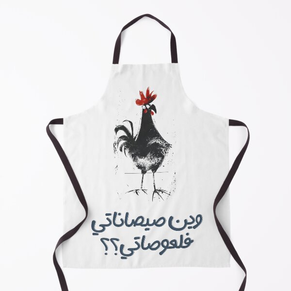 Item preview, Funny Hilarious Chicken Shenanigans: Where are my Chicks in my Brooder? وين صيصاناتي فلعوصاتي بالعربي مضحك  designed and sold by FUNqoosh.