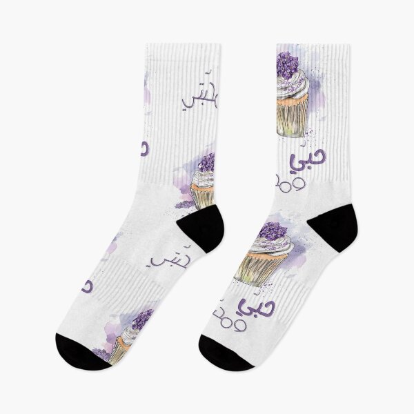Item preview, Eternal Love: A Poetic Birthday Serenade I Love You - حبي ومحبتي في عيد ميلادك بحبك designed and sold by FUNqoosh.