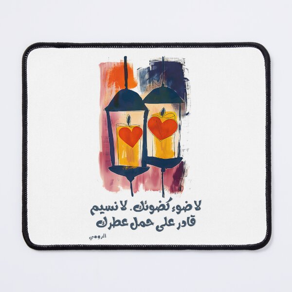 Item preview, Rumi's Love Quotes: Your Light and Fragrance- لا ضوء كضوئك. لا نسيم قادر على حمل عطرك designed and sold by FUNqoosh.