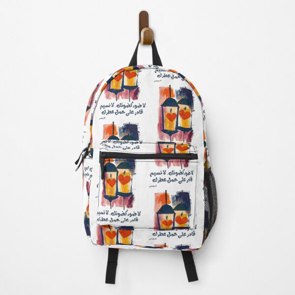 Item preview, Rumi's Love Quotes: Your Light and Fragrance- لا ضوء كضوئك. لا نسيم قادر على حمل عطرك designed and sold by FUNqoosh.