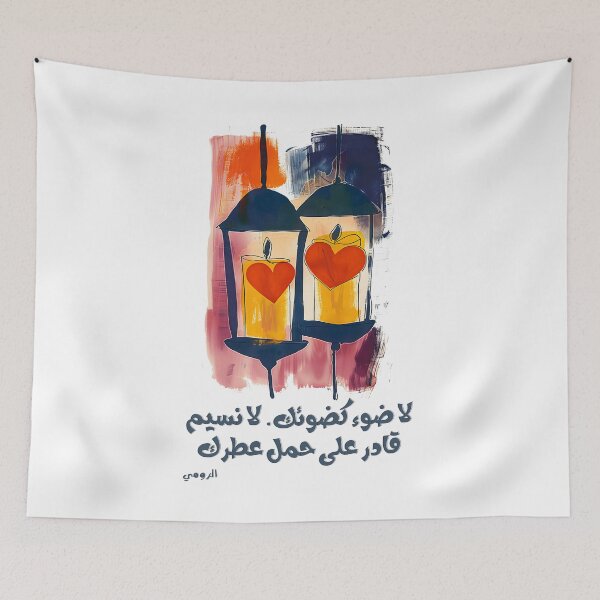 Item preview, Rumi's Love Quotes: Your Light and Fragrance- لا ضوء كضوئك. لا نسيم قادر على حمل عطرك designed and sold by FUNqoosh.