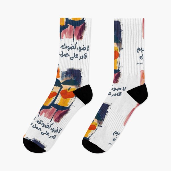 Item preview, Rumi's Love Quotes: Your Light and Fragrance- لا ضوء كضوئك. لا نسيم قادر على حمل عطرك designed and sold by FUNqoosh.