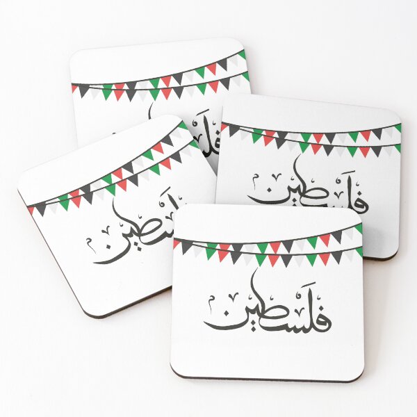 Item preview, Palestine Arabic Flag designed and sold by Barakah Boutique.